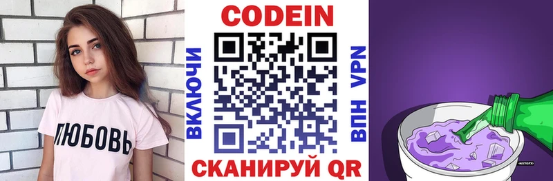 купить  цена  Наволоки  Кодеиновый сироп Lean напиток Lean (лин) 