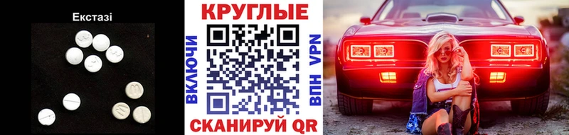 Ecstasy 280 MDMA  Наволоки 