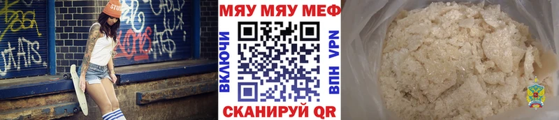 Мефедрон кристаллы  где можно купить наркотик  Наволоки 