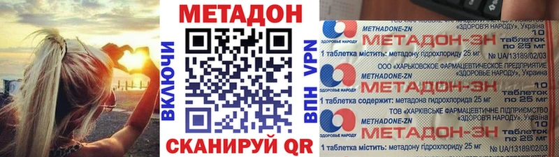 Метадон methadone закладка Наволоки